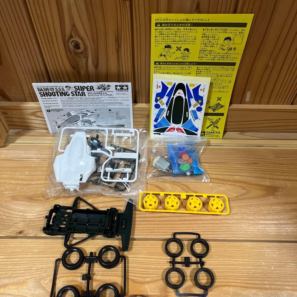 タミヤ レーサーミニ四駆 「日本生命」新規契約者用プレゼント